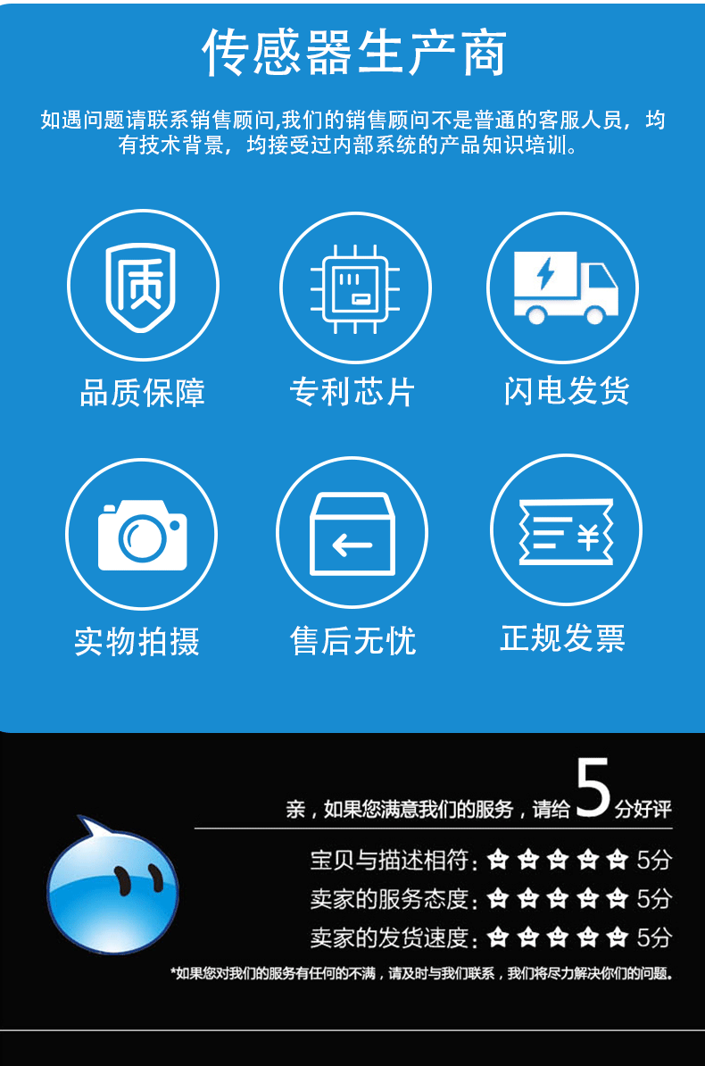 传感专家