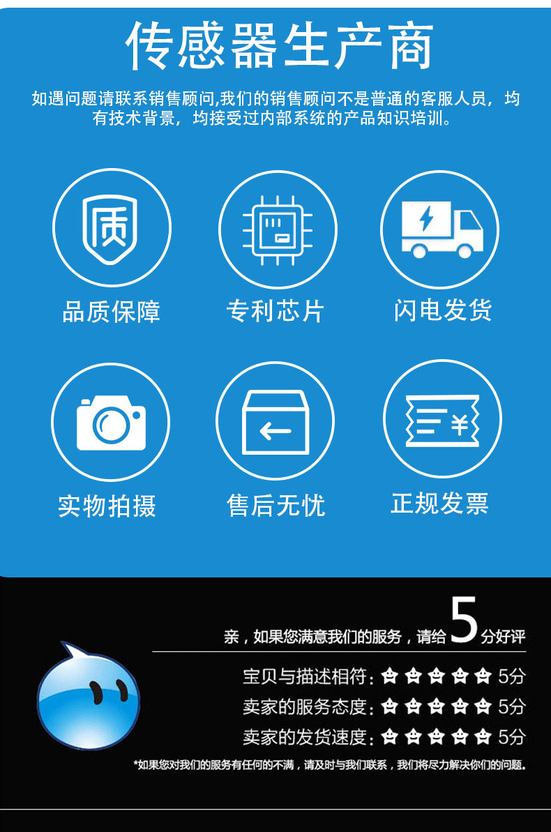传感专家