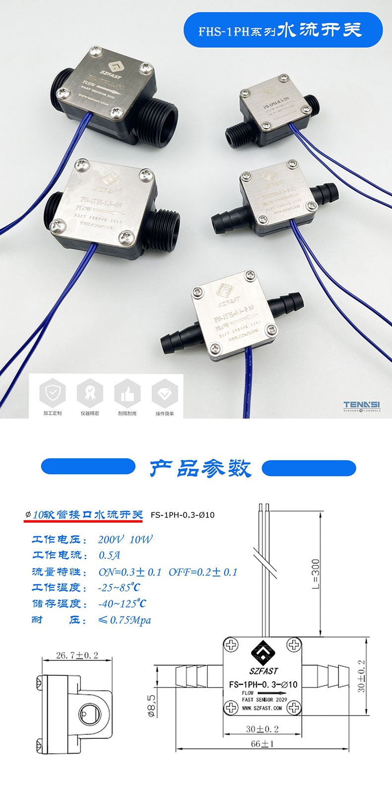 传感专家