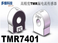 MDT 多维科技  TMR7401-1000mA  漏电流传感器