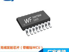WF 伟烽恒科技  WF306TBM  发射芯片