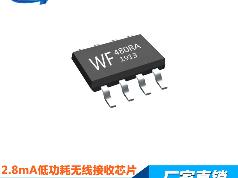 WF 伟烽恒科技  WF480RA 2.8mA  接收芯片