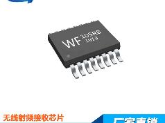 WF 伟烽恒科技  WF105RB  无线接收芯片