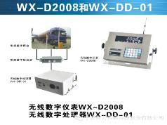 Keli 柯力传感  WX-D2008和WX-DD-01  数字仪表