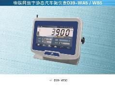 Keli 柯力传感  D39-WA5和D39-WB5  数字仪表