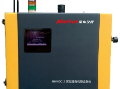 Nanhua 南华仪器  NHVOC-2型挥发性有机物（VOCs）在线监测系统（壁挂式）  环境检测产品