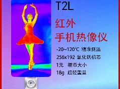 InfiRay 艾睿光电  T2L  手机热像仪