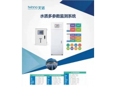 上海淳业仪表  T9060  水质监测