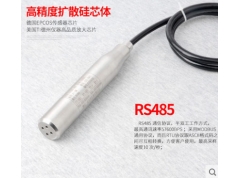 佛山一众传感仪器有限公司  PY201-RS485  液位传感器