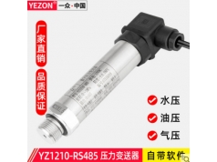 佛山一众传感仪器有限公司  PY210-RS485  压力传感器