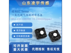 EC Sense 山东凌宇传感  ES1-CO-100000  气体传感器