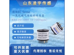 EC Sense 山东凌宇传感  ES4-CO-1000  气体传感器