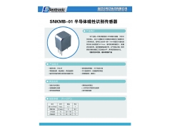 Magnet-MAX麦吉克斯  CNDMB-01  磁油墨纸币鉴伪传感器