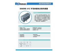 Magnet-MAX麦吉克斯  CNDMB-01C  磁油墨纸币鉴伪传感器