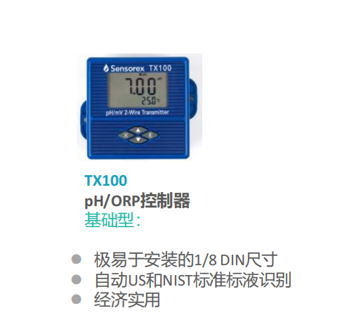 广州锦元科技有限公司  TX100  氧化还原电位（ORP）仪器