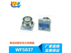 WF 伟烽恒科技  WF5837C－1Bar  防水气压传感器