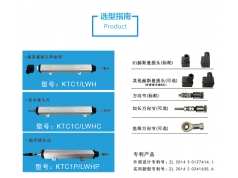 枣阳米朗  KTC1  直线位移传感器