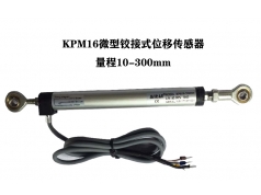 枣阳米朗  KPM16  直线位移传感器