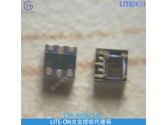 深圳宏芯光  LTR-303ALS-01  I2C数字光环境感应器