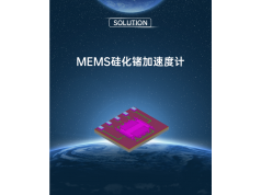 Coventor  Coventor-硅化锗MEMS加速度计  MEMS解决方案