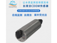 禹山传感  Y519-A  水质检测仪器