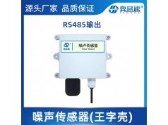 河北欧速电子  OSA-36  声级计和噪声剂量计