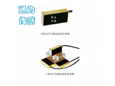 北京通为传感  OSC7100  光纤传感器