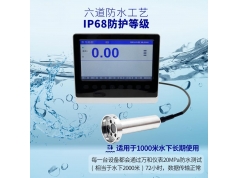 东方万和  深井水温测量仪  压力传感器