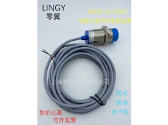 LINGY/零翼  NFJ30-15NO  霍尔效应接近传感器