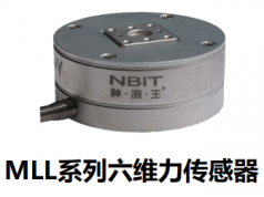 NBIT 神源生  MLL系列  多轴力和扭矩传感器