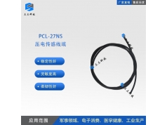 三三智能科技  PCL-27NS  PVDF柔性压电传感器
