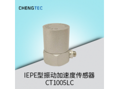上海澄科  CT1005LC  加速度传感器