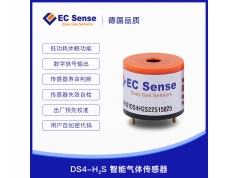 EC Sense  宁波爱氪森  DS4-H2S(100/500/5000PPM)  硫化氢(H2S)