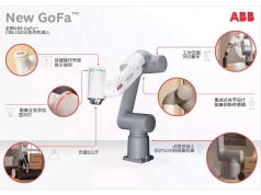 上海菁特智能  ABB GoFa  机器人
