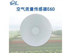 万图思睿（一二三物联网）  SD123-E60  空气质量传感器