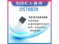 盛世物联  DS18B20+  温湿度传感器