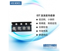 盛世物联  HS3001  温湿度传感器