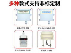 河北隆运通  LYA-26S  气体传感器