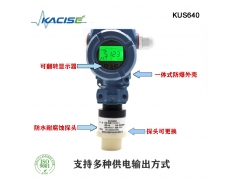 Kacise 凯兴物联  KUS640  液位传感器