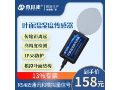 河北欧速电子  OSA-9Y 叶面温度传感器  热敏电阻