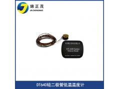 锦正茂科技  DT640  温度传感器