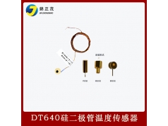 锦正茂科技  DT640 硅二极管  温度传感器