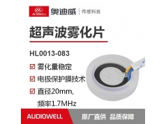 奥迪威传感科技  HL0013-003  智能雾化应用