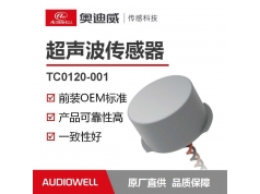 奥迪威传感科技  TC0120-001  智能驾驶应用
