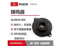 奥迪威传感科技  QJ0835-000  安防报警应用
