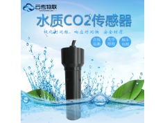 云传物联  企业用水水质在线CO2监测仪器  便携式水质检测仪