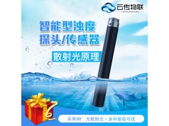 云传物联  环境监测水质在线浊度监测传感器  便携式水质检测仪