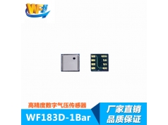   WF183D-1Bar高精度数字气压传感器  压力传感芯片