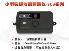 稳控科技  SC3 型裂缝监测预警仪  直线位移传感器