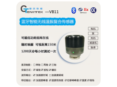 Genitek 捷杰传感  VB11 蓝牙智能温振复合传感器  温度振动一体传感器